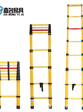 嘉名易玻璃钢绝具节伸缘梯XYA电工人字梯缩升降梯绝缘凳关梯