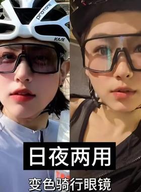 日夜两用变色骑行女自行车男夜骑防风沙防灰尘防虫透明护目镜