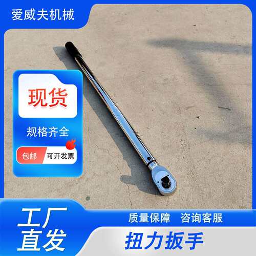 MJY760扭力扳手重型高可调式汽车轮胎公斤扭矩扳手
