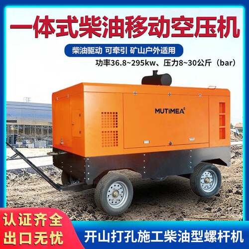 大型便捷式柴油空压机凿岩打孔开山螺杆空压机工程矿用空气压缩机