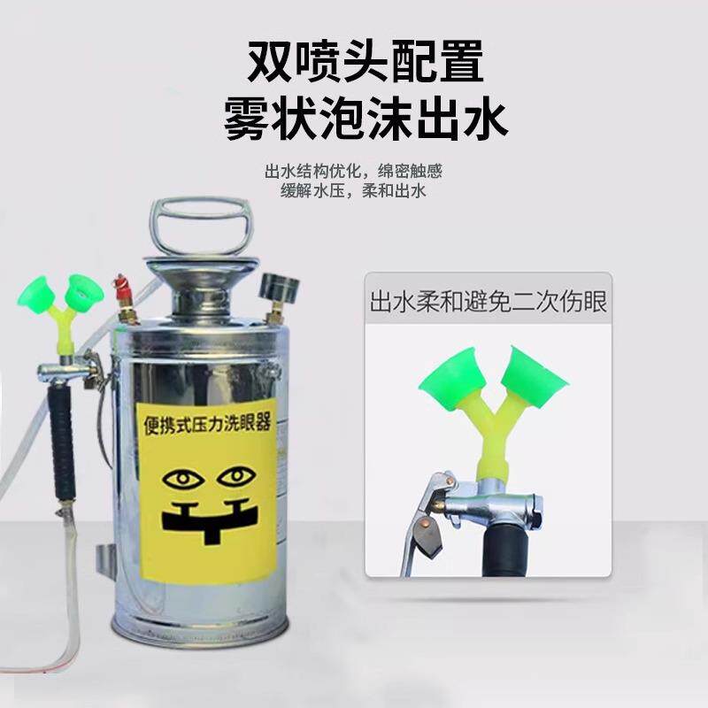 便携式眼室器实验用紧急喷淋洗眼洗JUL器3钢04不锈洗眼器工业用验