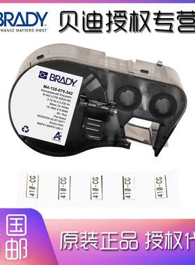 BRAD442YM41打印机标签B-402热缩套管线缆线束标识