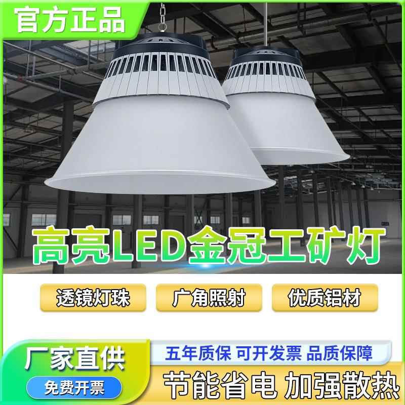 亚明工矿灯led厂房照明灯大灯罩天棚灯高亮防尘仓库车间工业吊灯