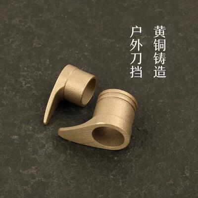 日式关兼常刀配件DIY刀挡护手手工刀零件铜头钢头户外黄铜护手