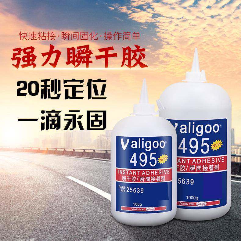 495胶水牢固胶高强度瞬干胶502大瓶金属木板塑料透明胶粘合剂