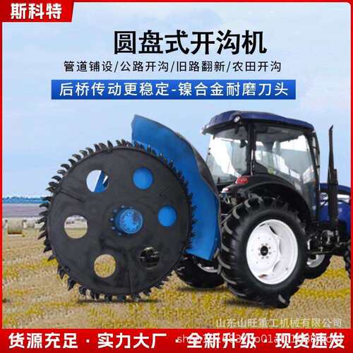 厂马路开槽机现 圆盘货开沟机 大型打沟机 混凝土路家面挖MWU沟机