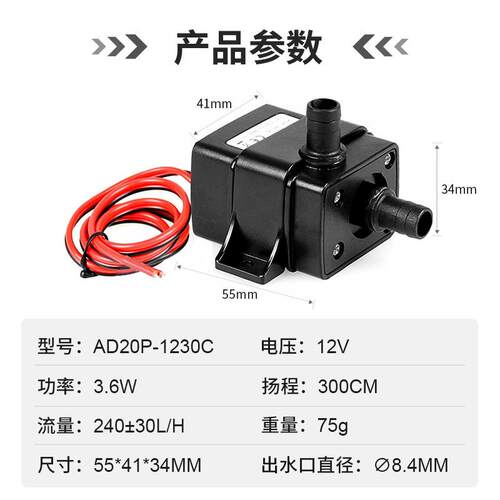 新款直销供应DC12V微型直流无刷水泵鱼缸水培电器设备循环静音潜
