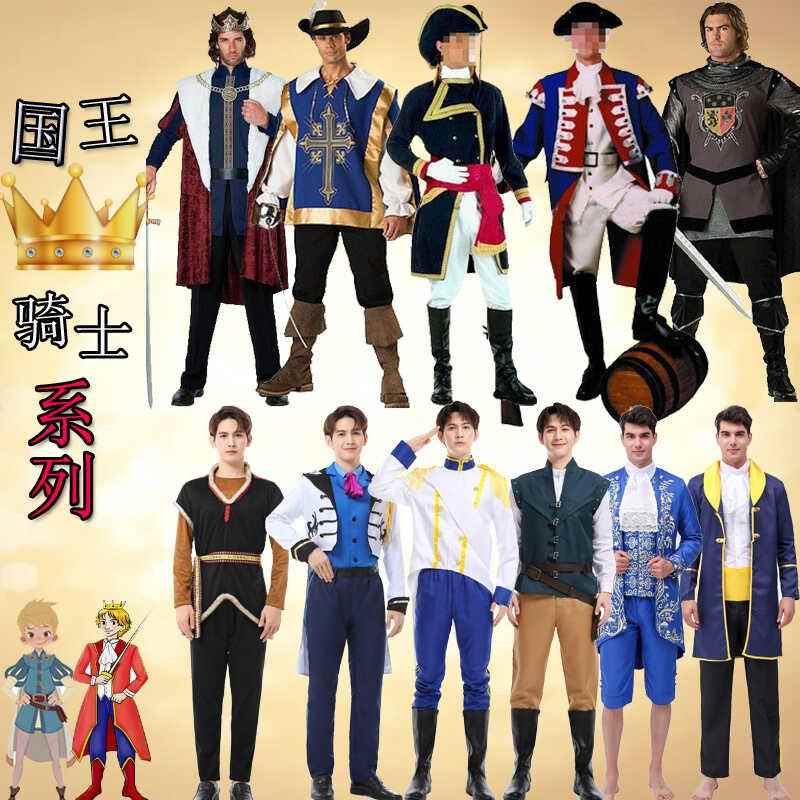 欧洲式中世纪宫廷王子骑士国王阿拉丁神灯男装贵族课本剧演出礼服