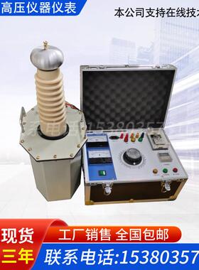 3KVA/5KVA/50KV工频耐压试验装置 交直流两用高压试验变压器