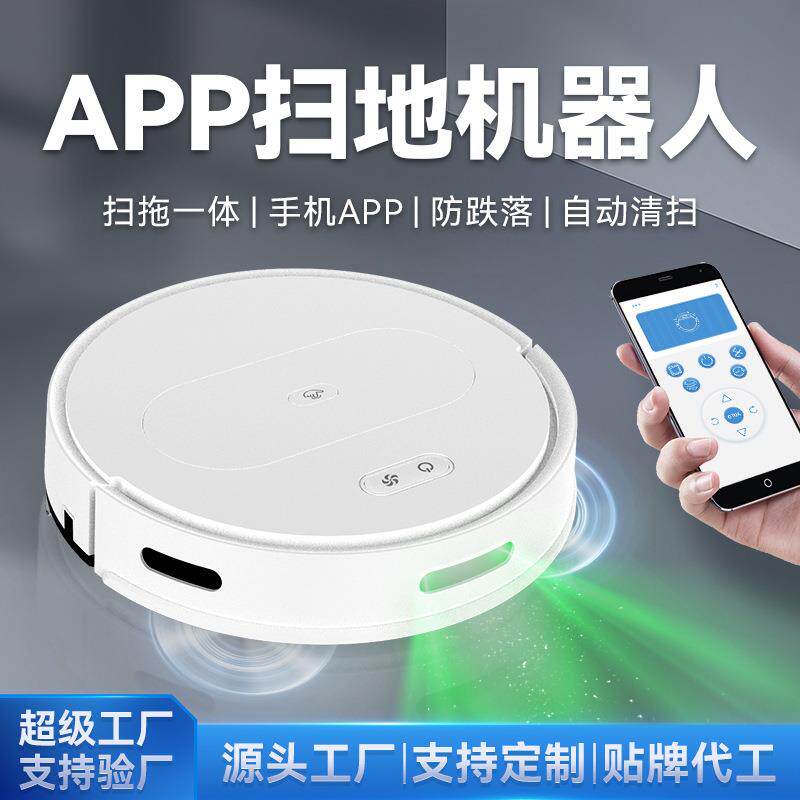 新款扫地机全自动扫地机器人APP控制滚刷吸尘扫拖一体跨境