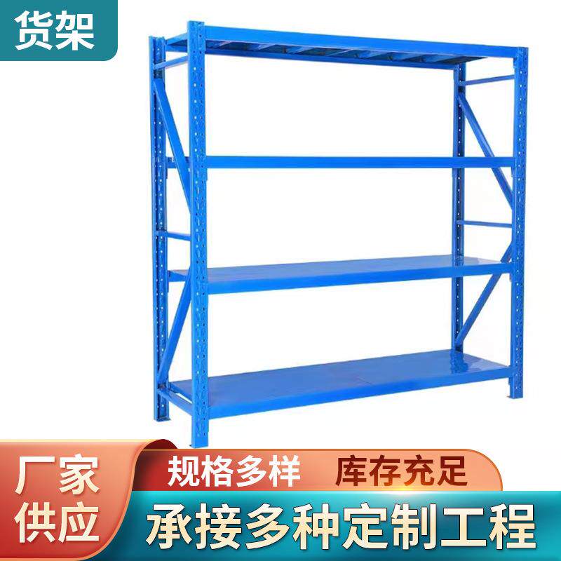 货架置物架多层家用货物铁架子重型仓储货架仓库储物架库房展示架