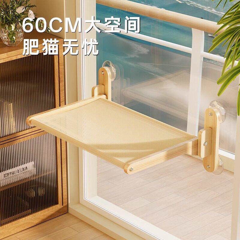 实木猫吊床猫窝四季通用安全感窝吊篮秋千夏天季窗户玻璃吸盘宠物