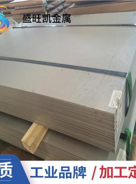 供应310S锈不钢板 洗26706Cr25Ni20不钢管 钢酸锈板切割加工