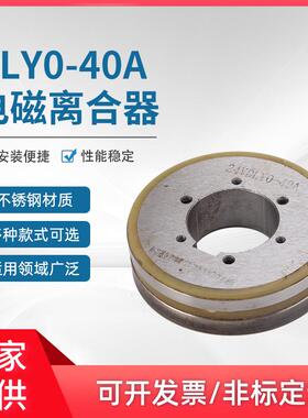 天津牙嵌式电磁离合器DLY0-25A16A40A 10A镗床铣床插齿机床配件