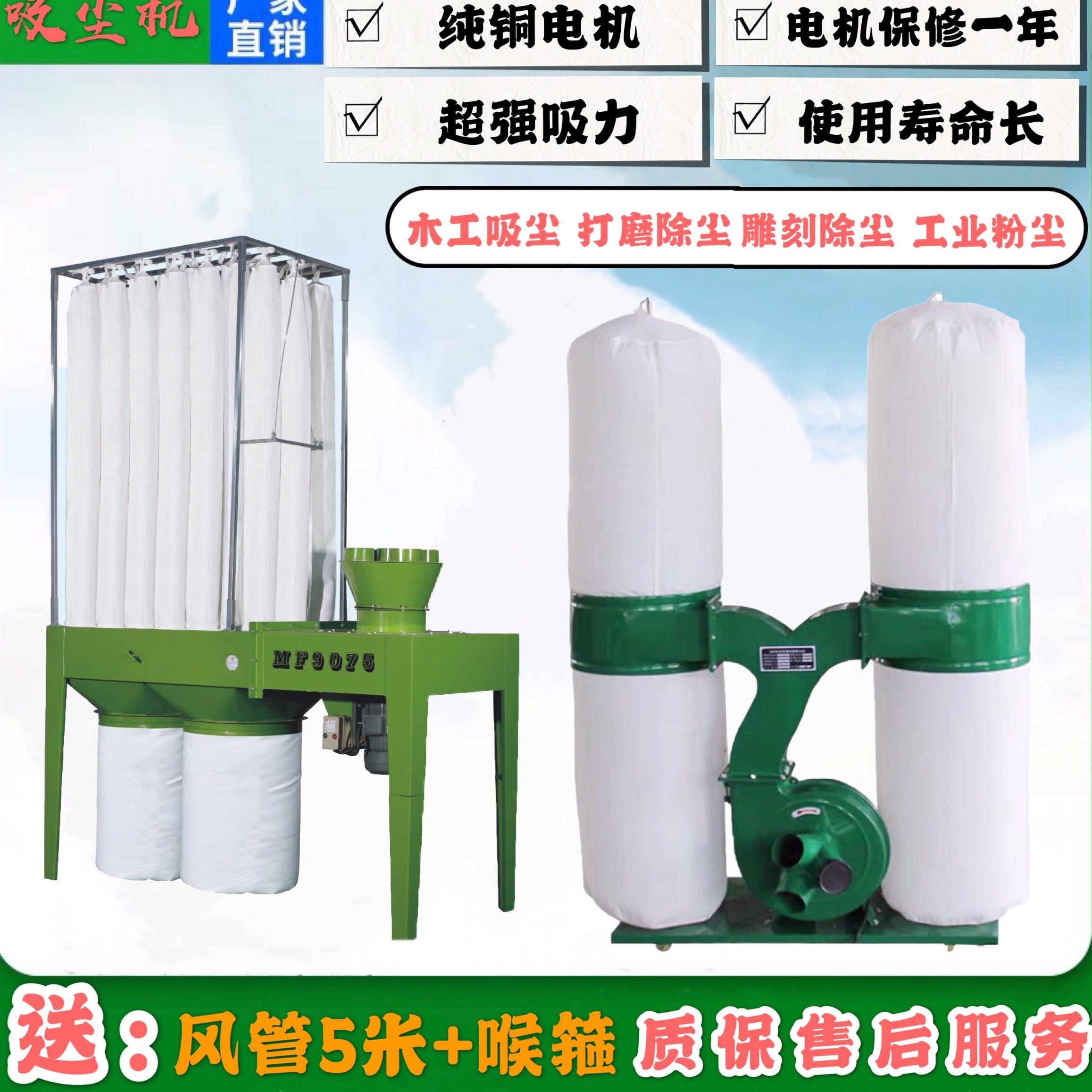 木工吸尘器集尘器单桶双槽 工业布袋移动雕刻机中央吹尘器吸尘机
