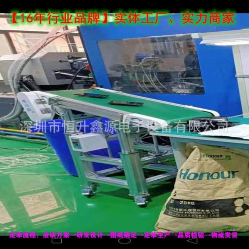 注塑机接驳线台流 小型皮带输送线接驳HSX-173线 生 流产 水 回焊