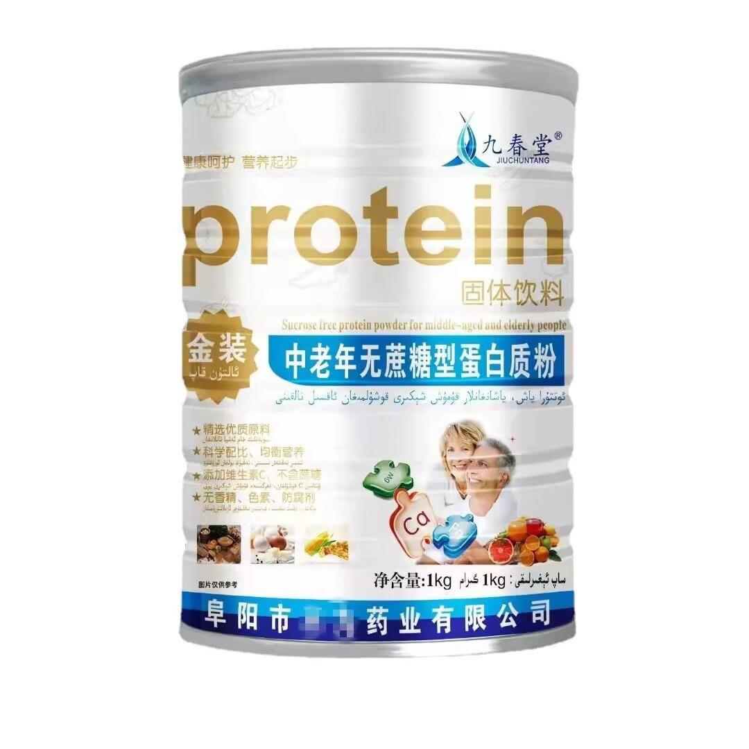 全康九春堂药业氨基酸乳清益生菌无蔗糖燕窝阿胶猴头菇蛋白质粉