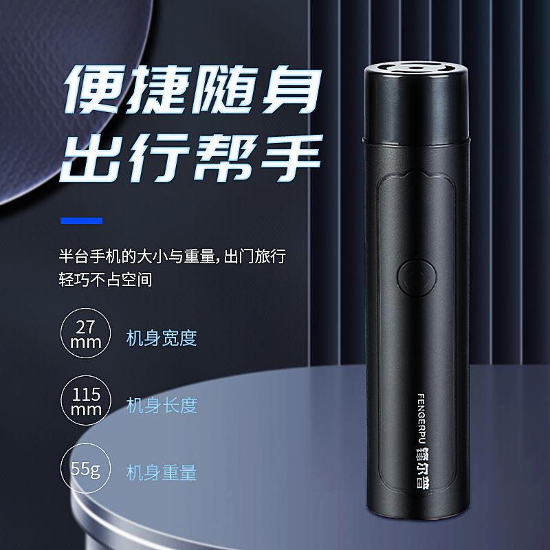 锋尔普外贸迷你电动剃须刀便携式小钢炮车载刮胡刀头水洗