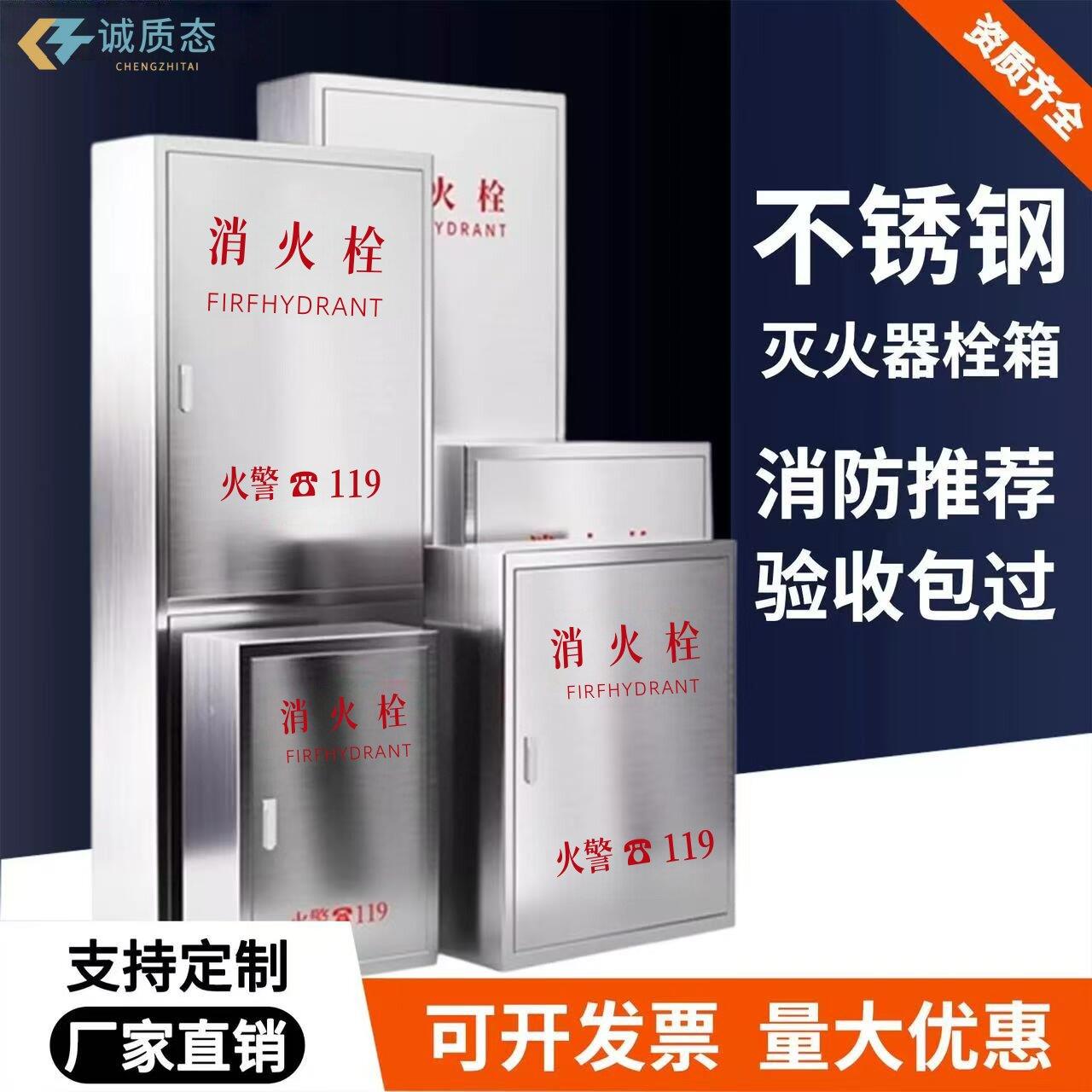 304不锈钢消防栓箱灭火器箱应急物资器材柜室内外消火栓空箱全套