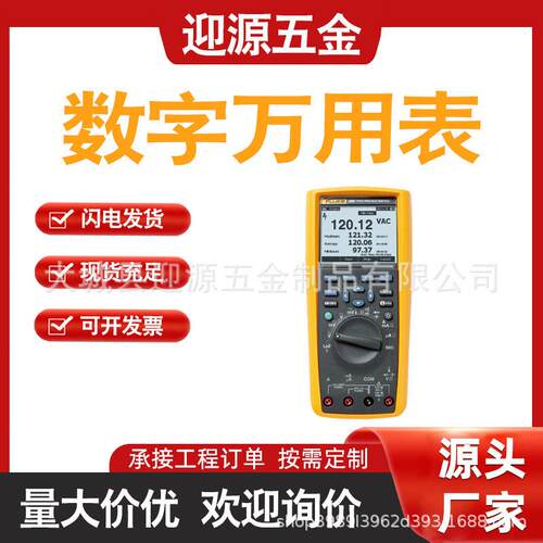 福禄克真有效值数字万用表FLUKE287CN F289FVF精度四位半万用表