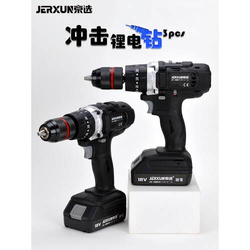进口品质京选电钻转家用电钻充电式工具锂电电钻多功能冲击