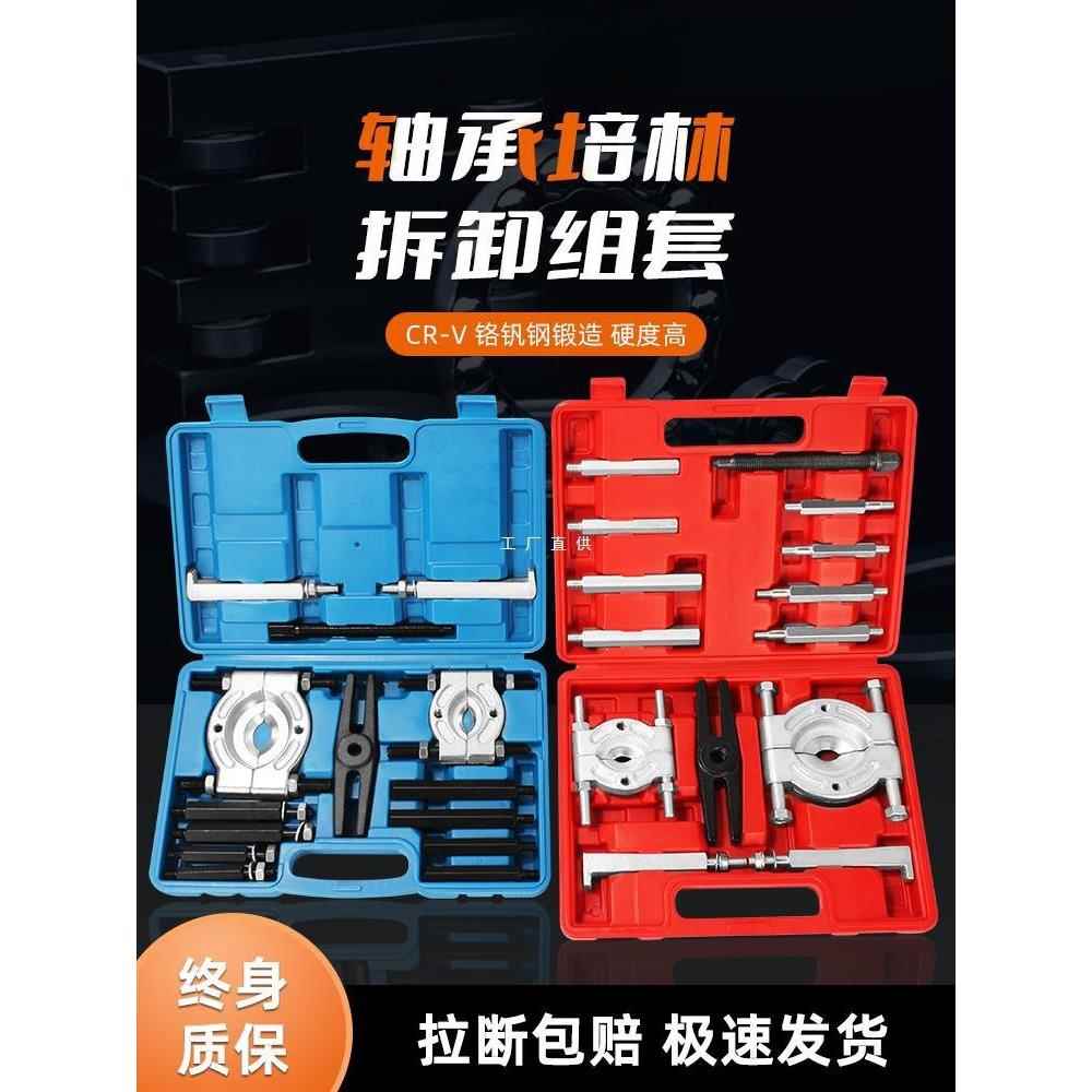 轴承拆卸工具双卡盘滑锤拉马取出器变速箱内轴承拔卸器拔轮器