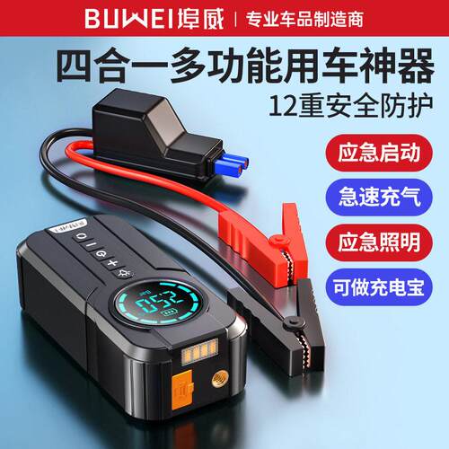 汽车应急启动电源打气机一体搭电宝多功能可携式电瓶充电打火启动