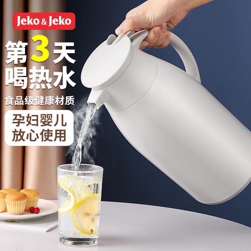 保温壶家用保暖水壶暖壶开水热水瓶大容量便携学生宿舍小茶瓶茶壶