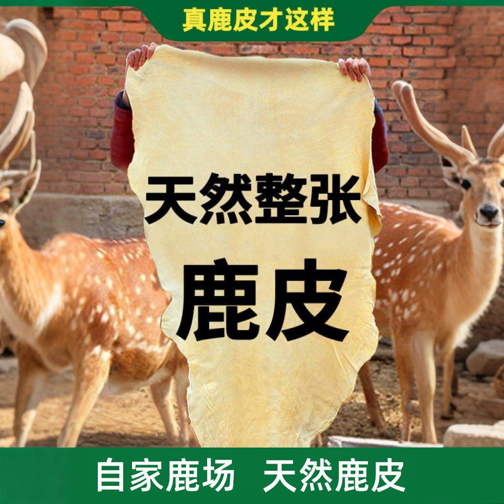 洗车天然真鹿皮抹布擦车巾专用汽车玻璃吸水加厚不易留痕鸡皮布