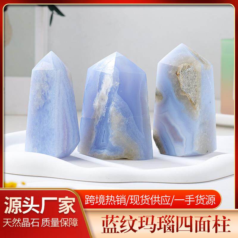 天然蓝纹玛瑙四面柱摆件水晶原石打磨玛瑙玉髓晶洞单尖柱摆件
