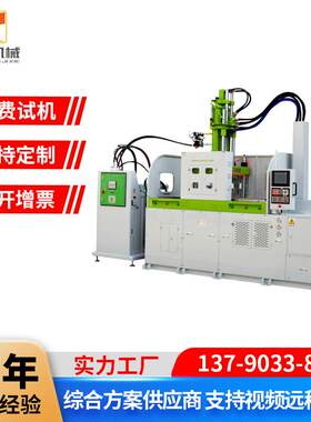 汽车滤清器用单滑板注塑机160吨200吨立式注塑成型机厂家