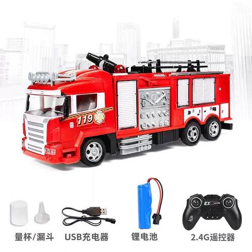 五通道儿童消防车遥控玩具男孩喷水救援救火模型礼物RC car彩盒超