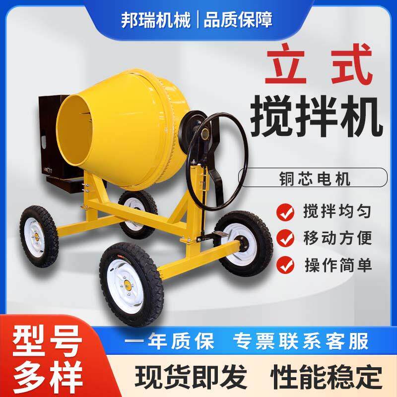 柴油混凝手土搅538拌机推款小型简多功能立搅拌易式罐水泥砂浆搅