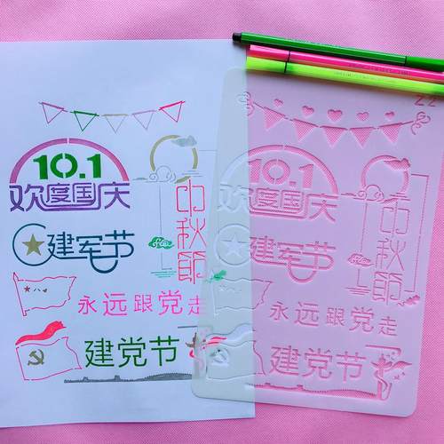 diy儿童儿童绘画模板测绘套装