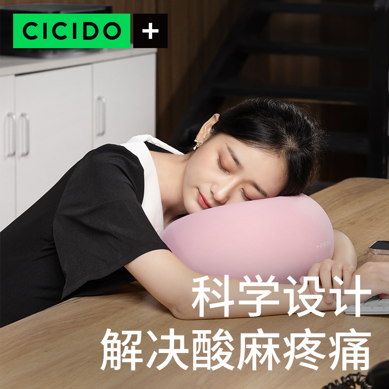 CICIDO夕多午睡枕小学生睡觉神器冰丝趴睡办公室夏季工位抱枕午休