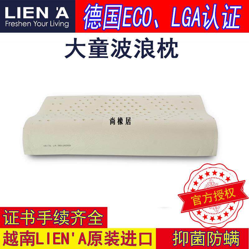 爆大童波浪款lea莲n亚越南原装进口天然胶枕头学生i优枕乳头非泰