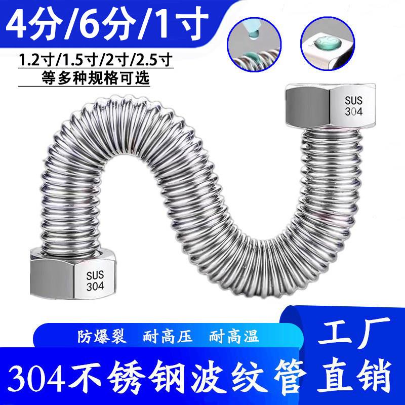 304不锈钢波纹管热水器龙头压接管厨房水槽工业管不锈钢进水软管