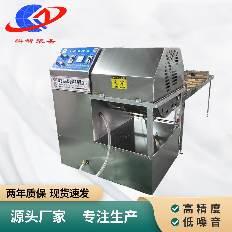 商用家用蛋皮机毛巾卷机器班戟皮机器 千层蛋糕蛋皮机器加工