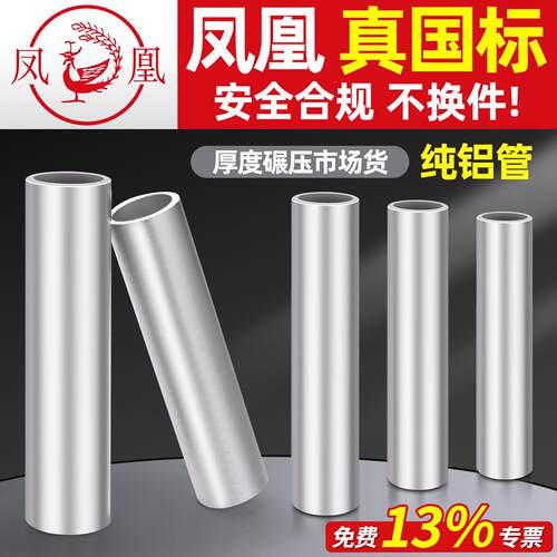 凤凰GL铝管铝直接铝线对接头加厚全铝直通管中间连接管10-630平方