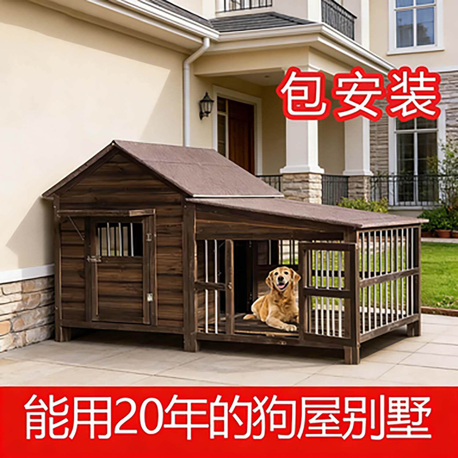 狗别墅户外狗房子室外防雨季狗屋狗笼狗窝别墅中大型犬实木带院子
