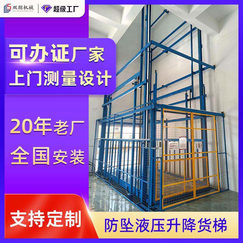 广东防爆液压货梯厂家化工用液压升降机养殖屠宰场液压升降平台