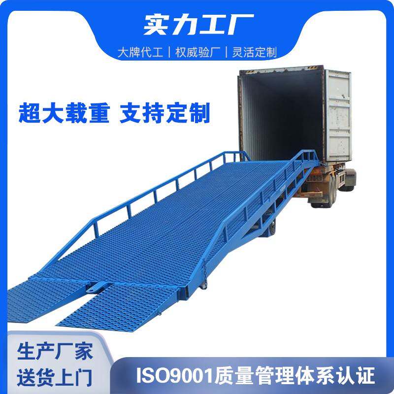 液压式登车桥集装箱斜坡仓库物流装卸货平台移动月台升降仓储专用