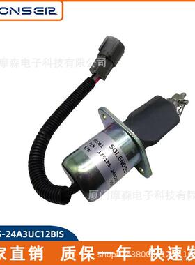 KOVAX电子熄火开关电磁阀挖掘机零件1751ES-24A3UC12BIS 24V