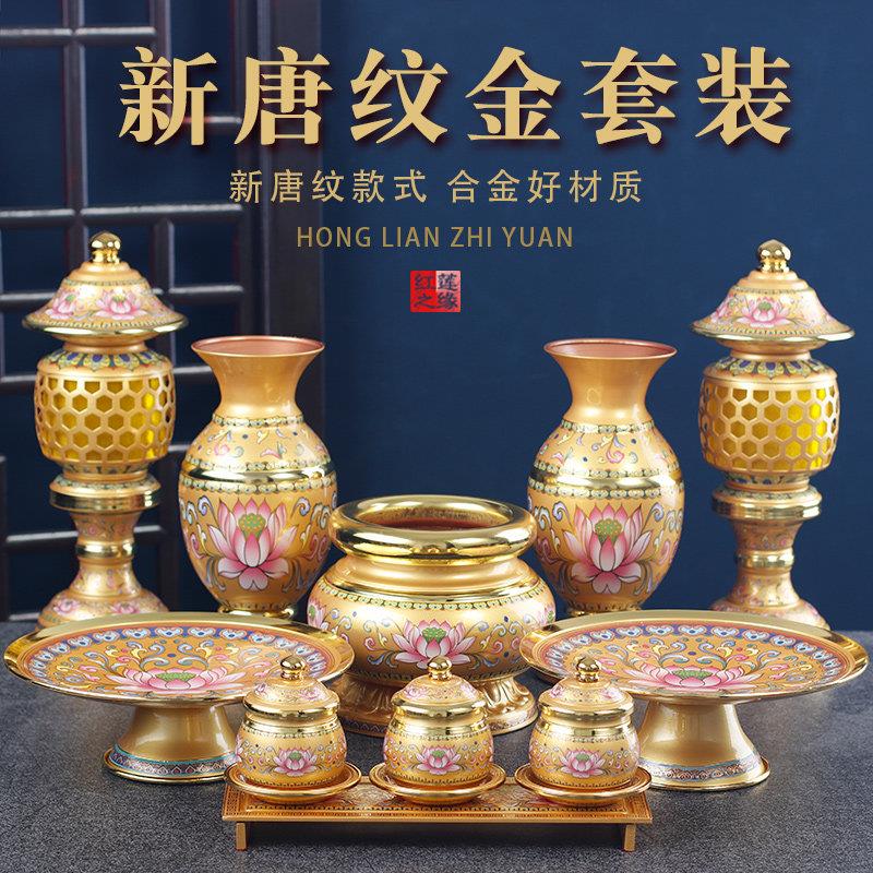 佛具用品大全供佛全套套装家用室内佛前供具香炉供水杯花瓶果盘灯