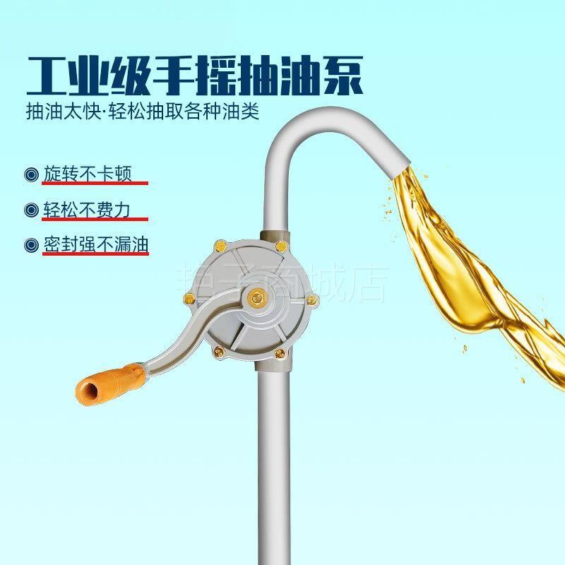 手摇抽油泵自吸抽水泵工业级大力吸柴油汽油抽油工具手动抽油泵