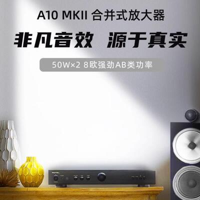 ROTEL/路遥A10MKII立体声大功率HiFi发烧家用功放机
