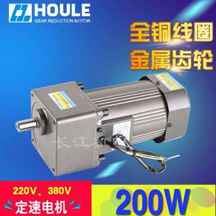 600K轴15mm单相220V交流定速电机配启动电容 HOULE豪力200W速比3K