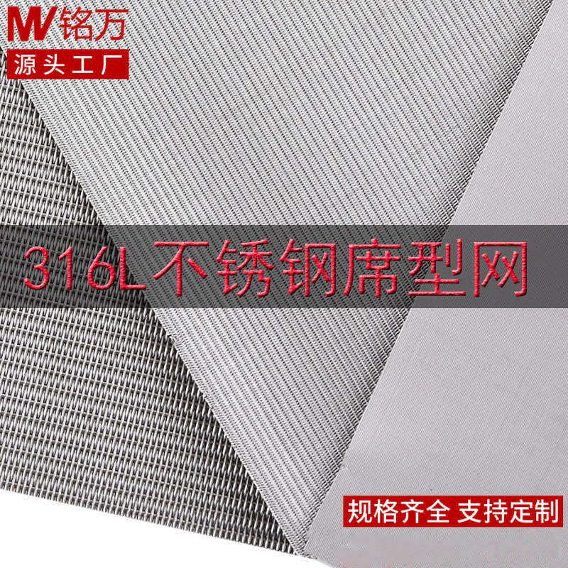 密纹网 塑料颗粒挤压微米级过滤席形双层不锈钢316L不锈钢 席型网,家装主材,沥水篮,淘宝优惠券,粉丝福利购,淘宝优惠卷