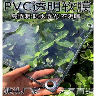透明防雨布防水布窗户阳台遮挡雨围布防水防风篷布多肉PVC加厚