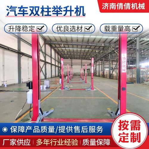 汽车双柱举升机升降机修理厂龙门举升机升降机双柱两柱升降机
